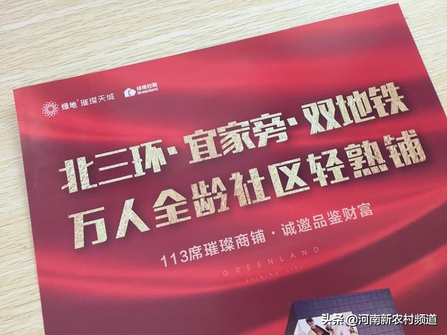 冲着世界500强！郑州璀璨天城小区的业主却被“绿地”暴击伤害