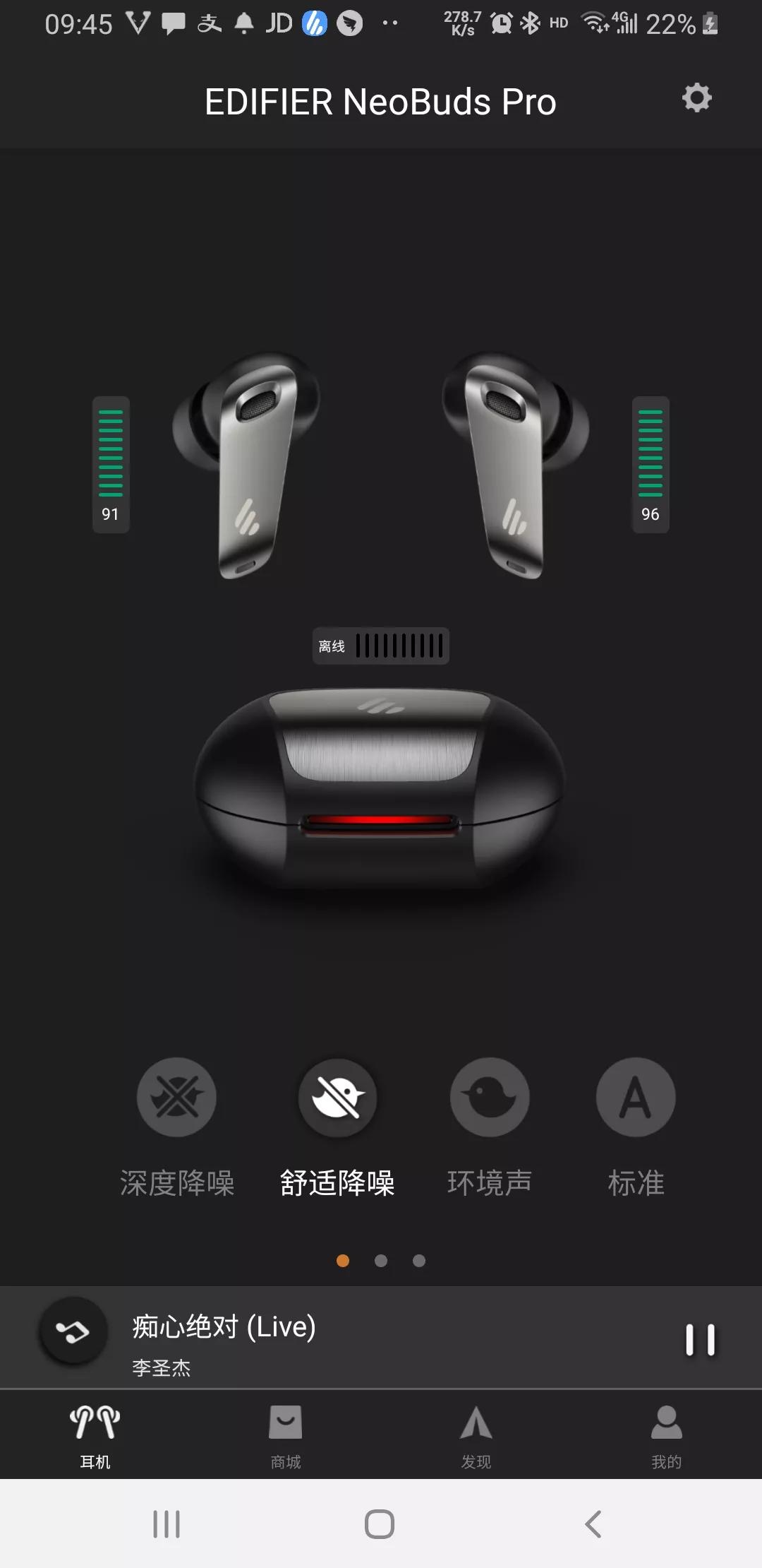 neobudspro2漫步者,漫步者neobudspro使用说明