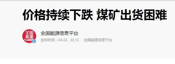 榆林煤矿煤价最新消息,榆林市煤矿煤价最新情况