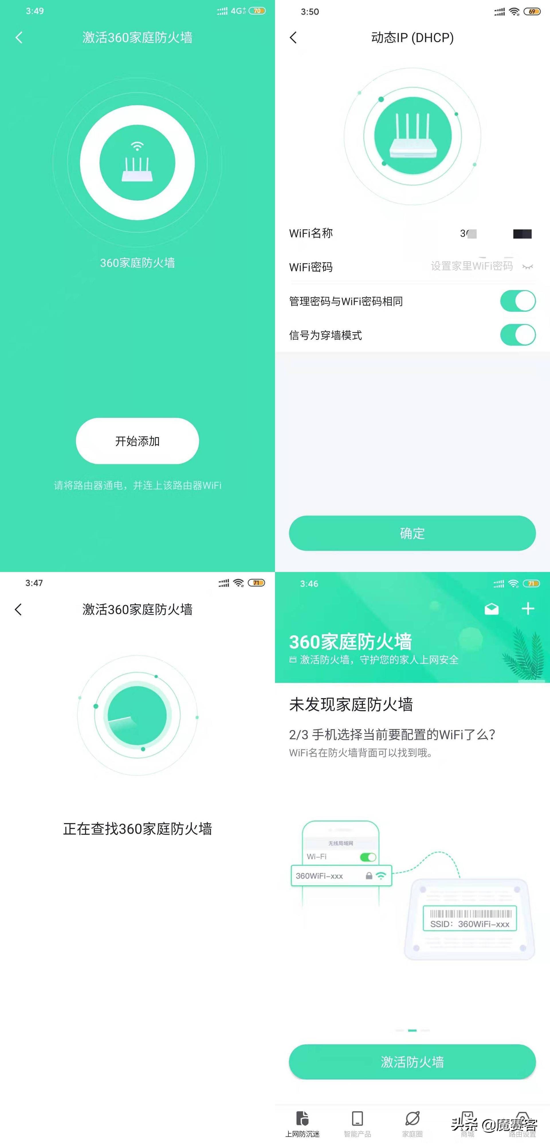 360子母路由天穹版,子母路由器天穹系列