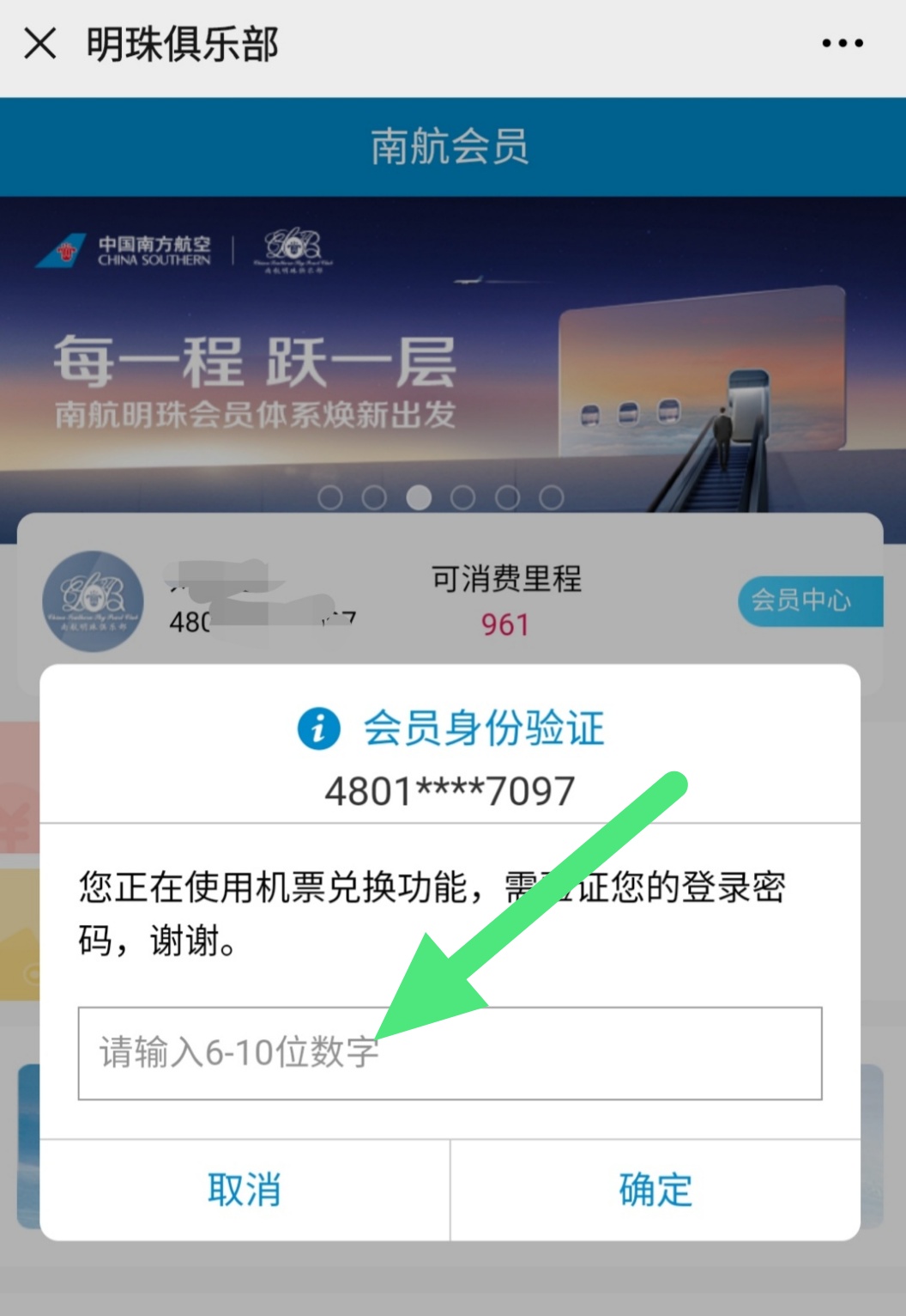 里程兑换机票怎么操作的,里程兑换机票怎么操作