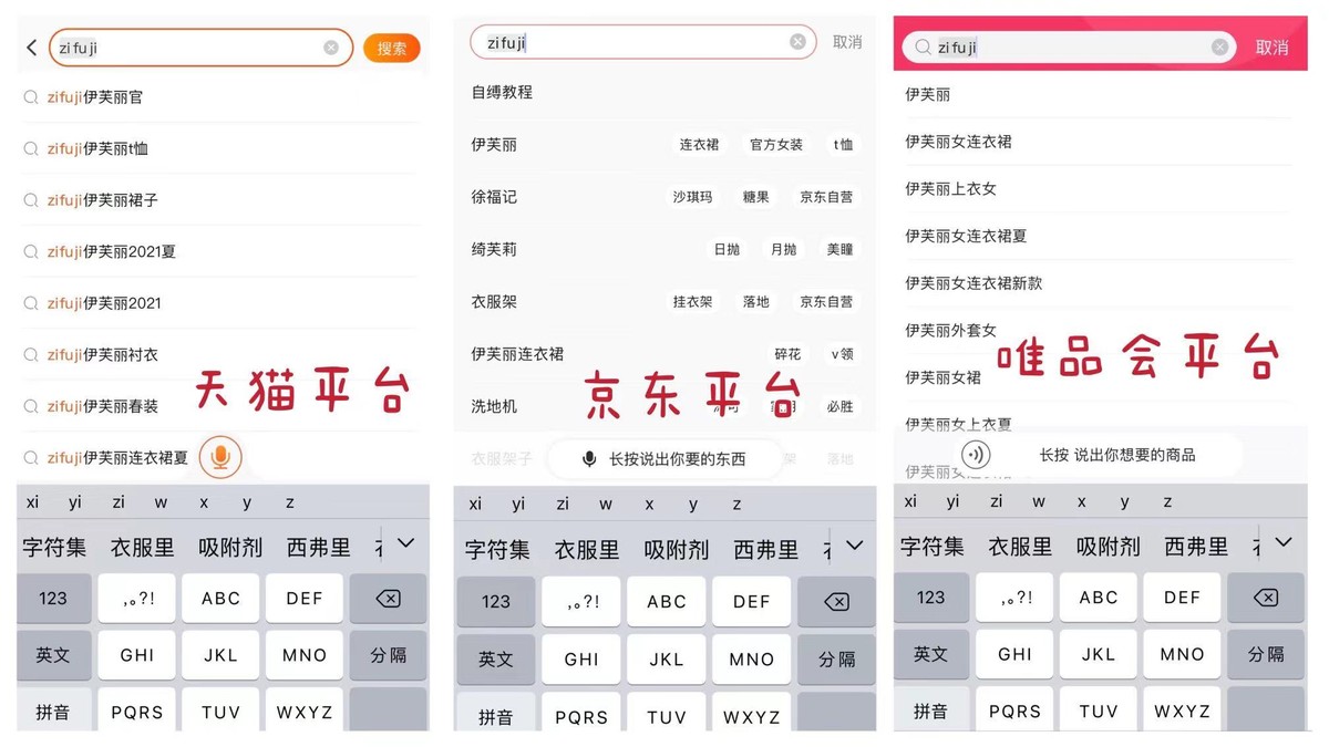 淘宝天猫京东唯品会哪个比较靠谱,京东天猫唯品会哪个化妆品靠谱