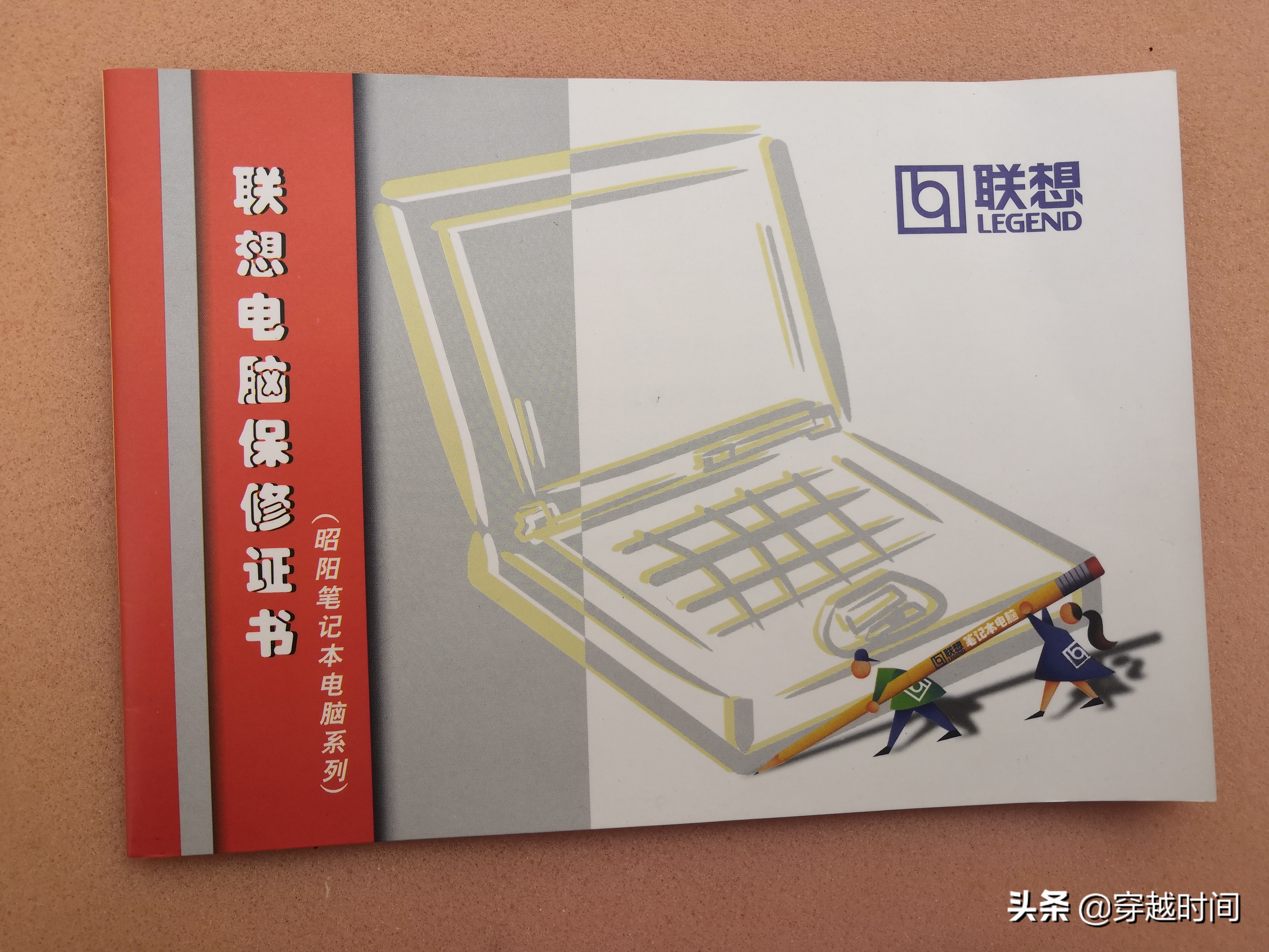 穿越时间·看看经典笔记本电脑联想昭阳6920CFe信息共享自由联想