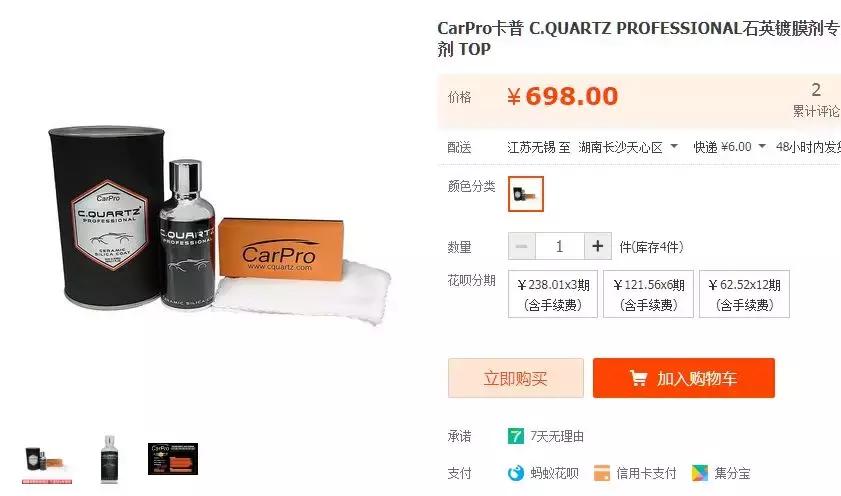 汽车美容镀晶的流程是怎么样的,汽车美容精洗抛光镀晶多少钱