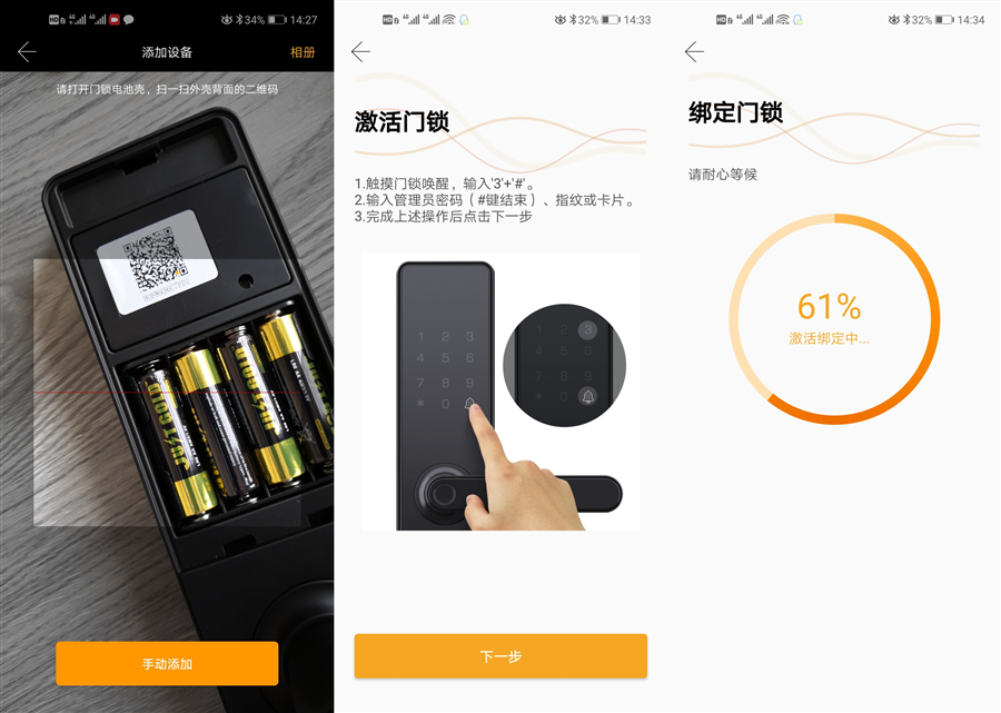 智能门锁怎么用小米手机nfc,nfc智能锁app