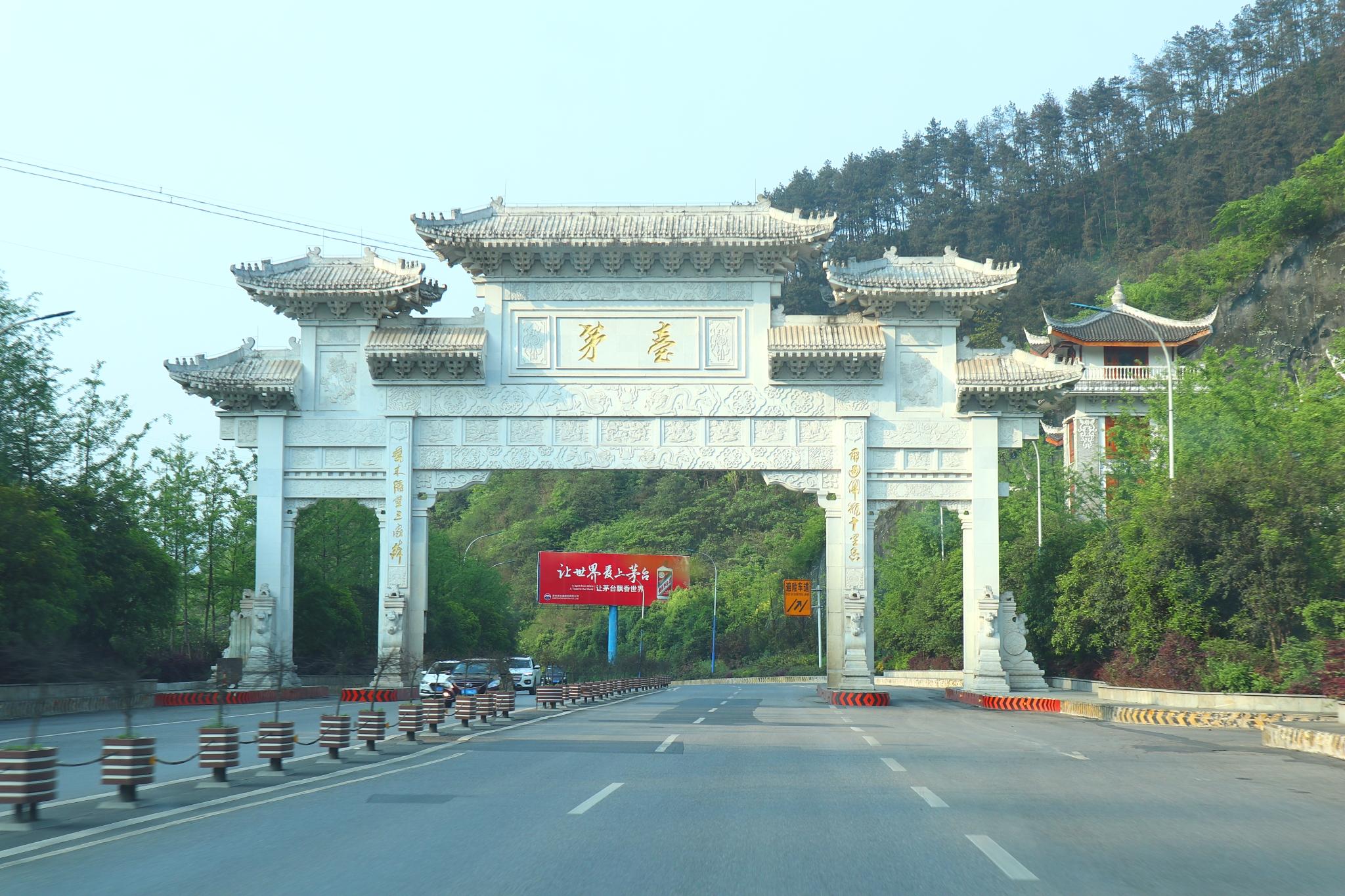 贵州茅台镇多彩茅台,遵义我来了完整视频