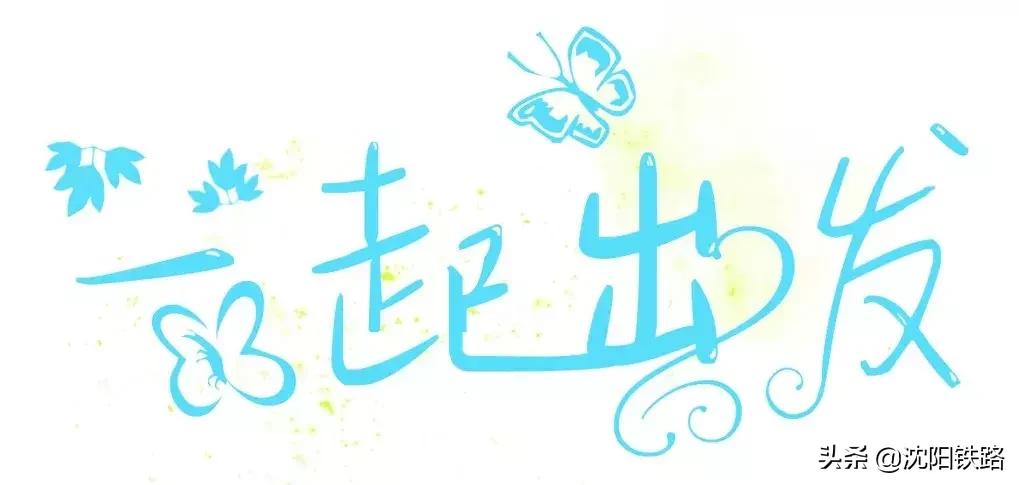 好消息常德迎来一条新铁路,好消息车票降价