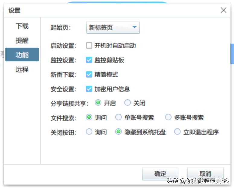 关于Pandownload和百度网盘，你想知道的都在这里了