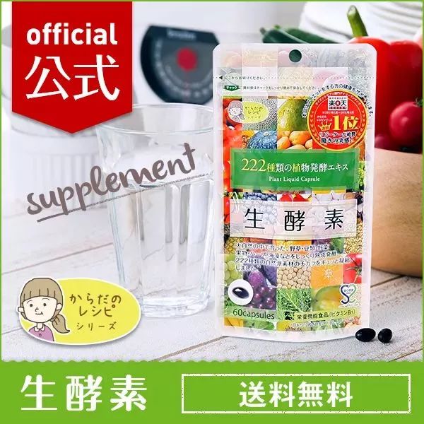 日本的酵素有什么副作用,日本酵素减肥骗局