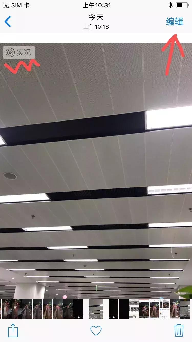 手机实况长曝光怎么拍,手机实况照片隐藏功能