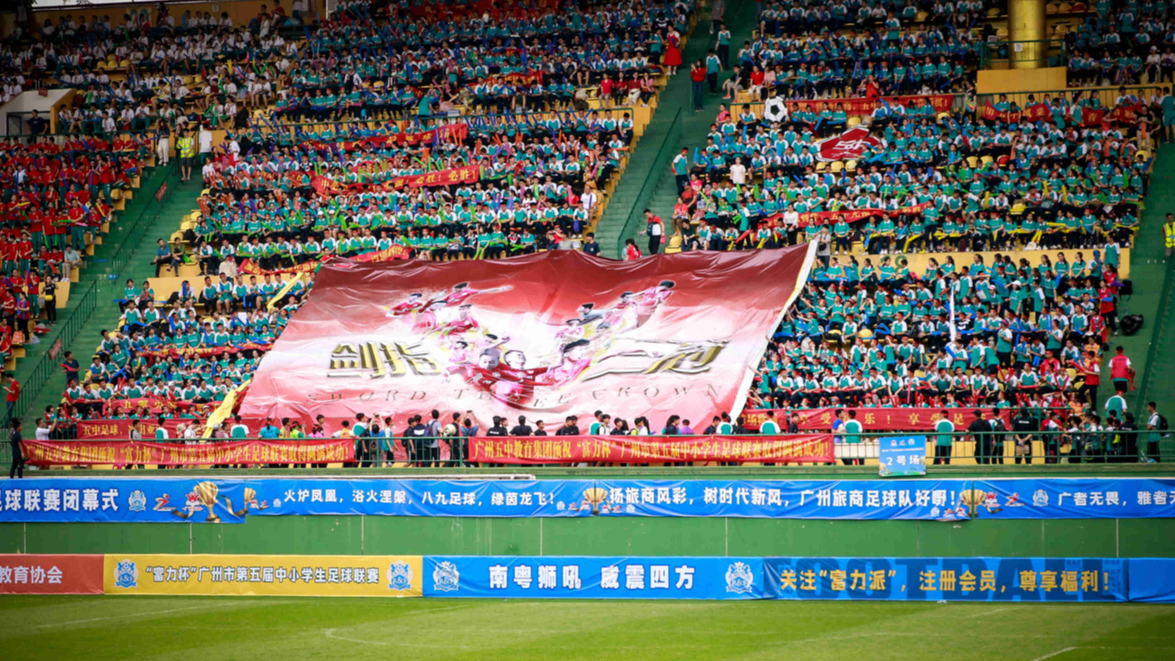 广州足球史上最辉煌2013,广州最近的青少年足球赛事