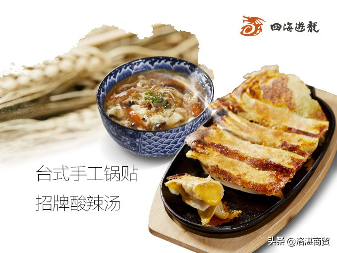 四海游龙崇明店,四海游龙鸡排饭