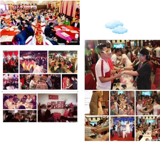 8月9日—靖欣婚介旅游相亲