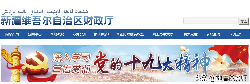 会计人员参加继续教育,2019年会计继续教育最后截止时间