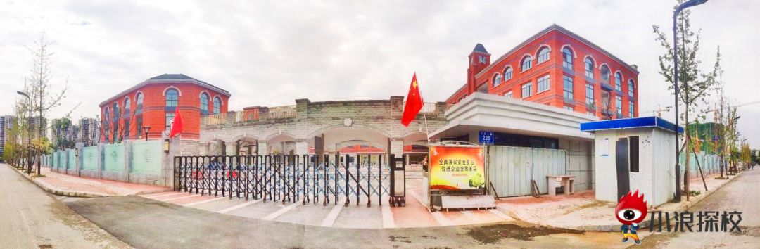 小浪探校实验,小浪探校华阳中学