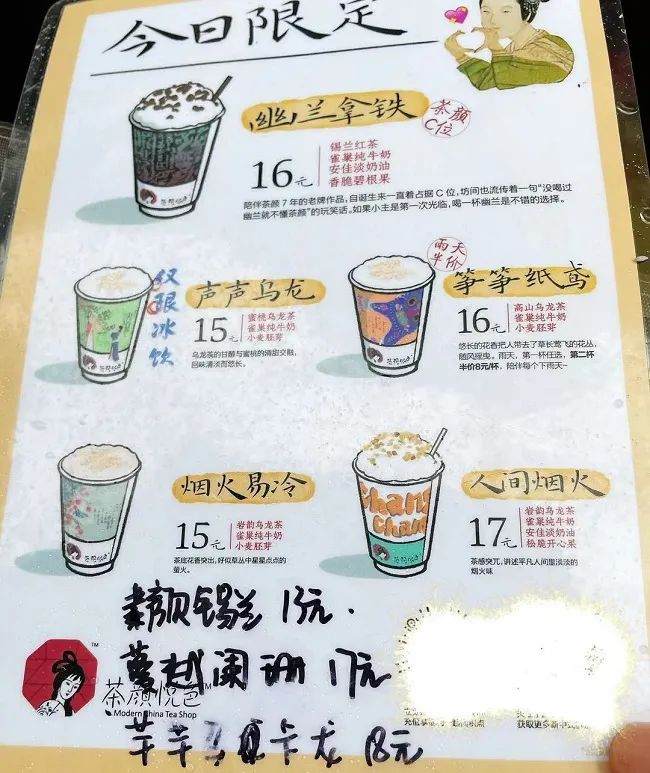 茶颜悦色测评：好喝？难喝？被骂？被夸？都有道理