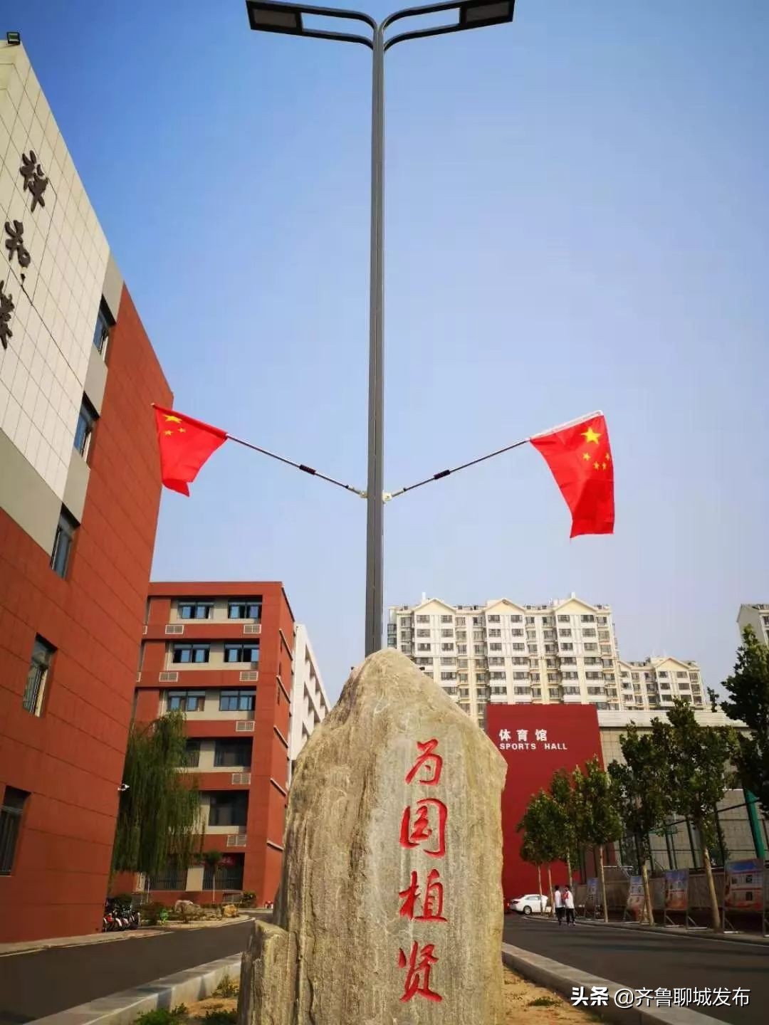 聊城二中历史,十年印象阿布