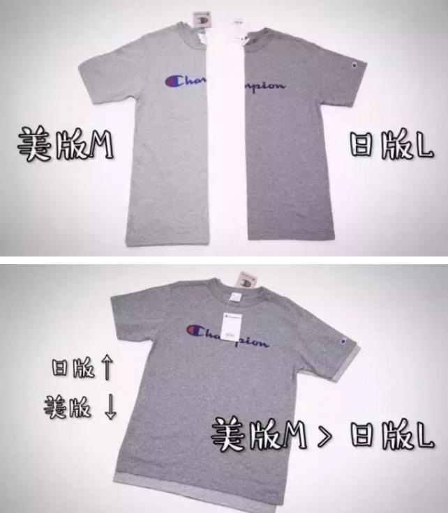 Champion的美版与日版的区别，看一下，有助于你更加合适的选择！