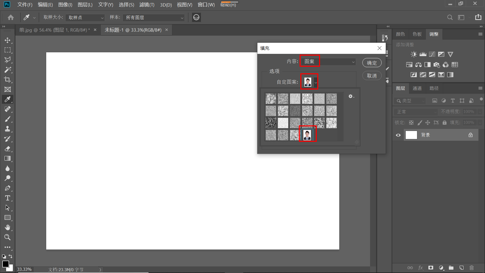 ps入门教程零基础证件照,ps证件照入门小白教程零基础