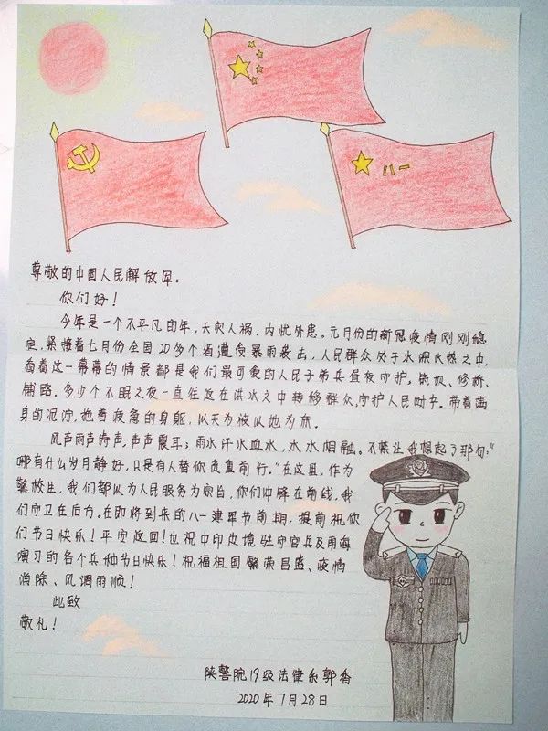 致敬寒冷中最可爱的人,致敬最可爱的人致敬解放军