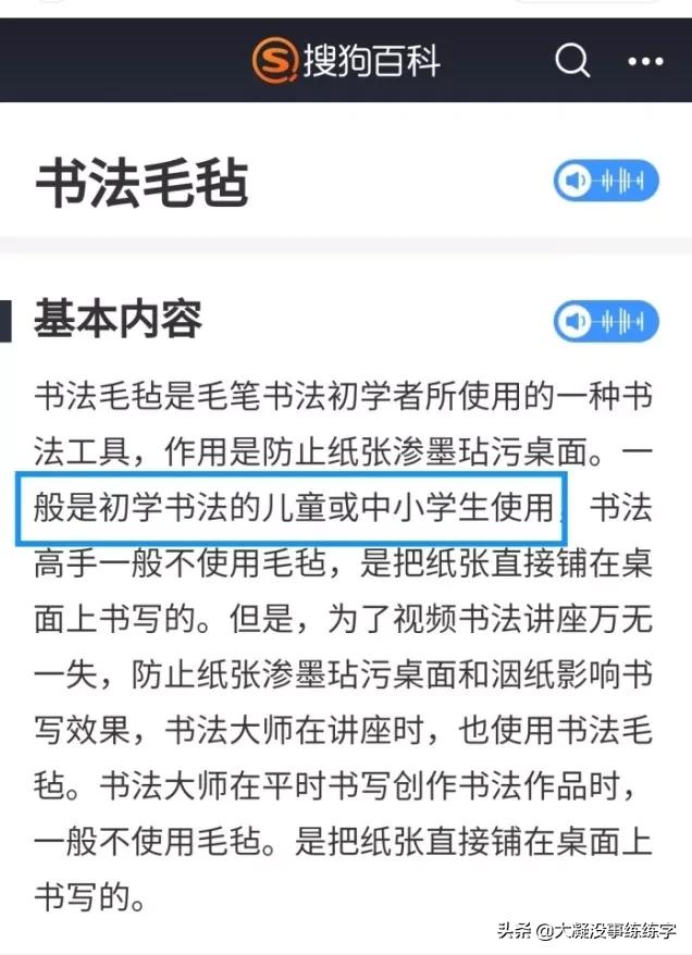 毛毡在书法中的用途详细点,书法毛毡是用来干嘛的啊