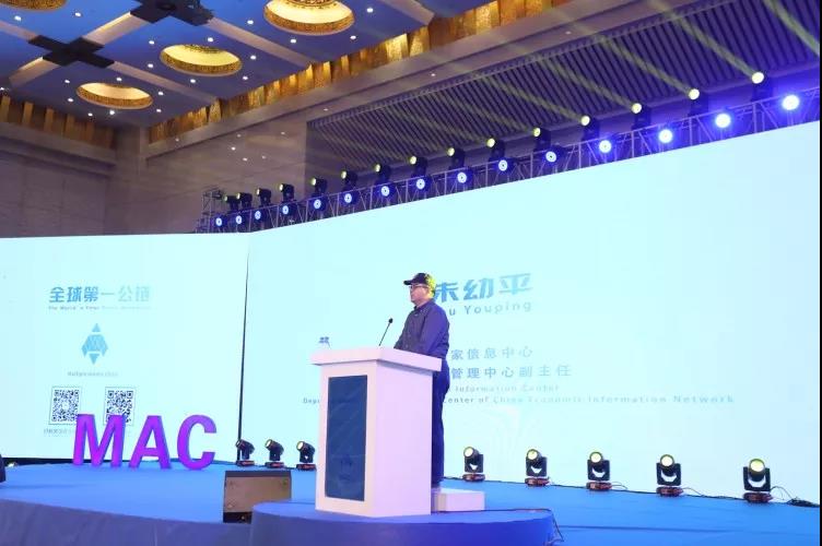 MAC多原链全球第一TPS认证发布会赋能实体产业高峰论坛完美落幕