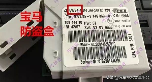 宝马防盗系统锁死不打火,宝马怎么看防盗芯片位置