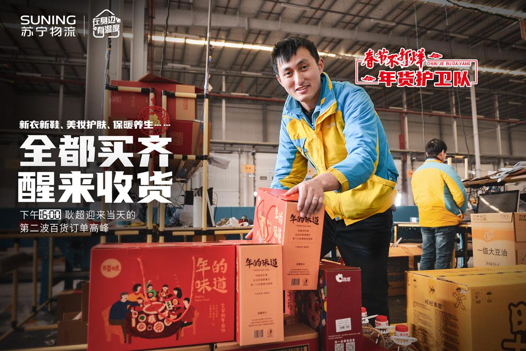 苏宁茅台春节活动,苏宁易购茅台每日放货量