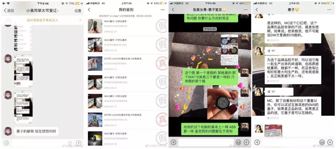 网红骗人护肤品,网红打假护肤品自己带货靠谱吗