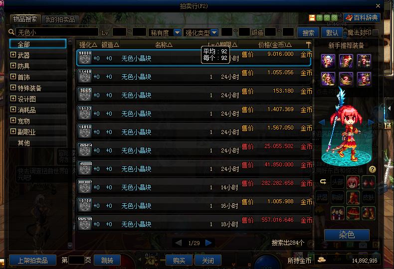 dnf炼金术师收益,dnf炼金最新攻略