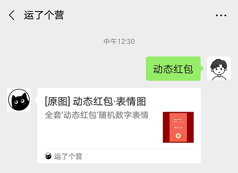 微信红包怎么玩骚操作,微信恭喜发财动态表情红包