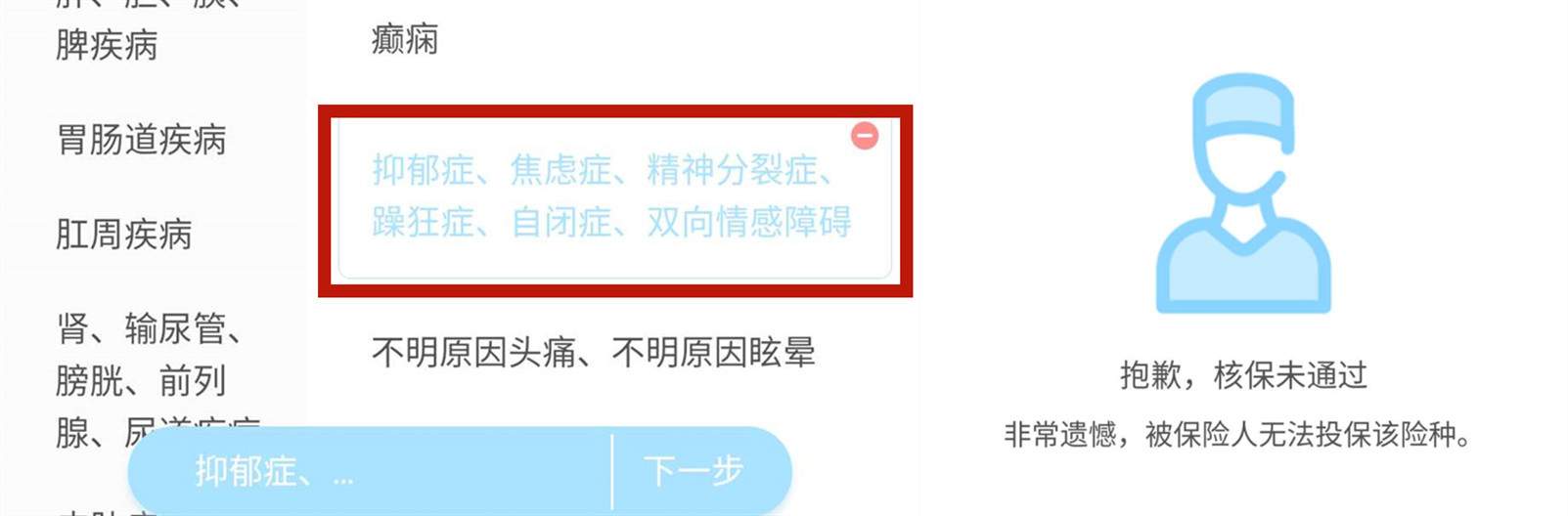 故意隐瞒病情投保保险拒赔咋办,隐瞒病史保险公司拒赔会退保费吗