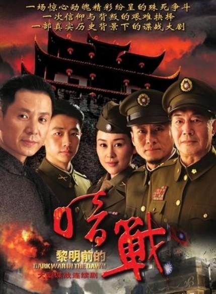 地下特工谍战电视剧,地下特工抗战电视连续剧