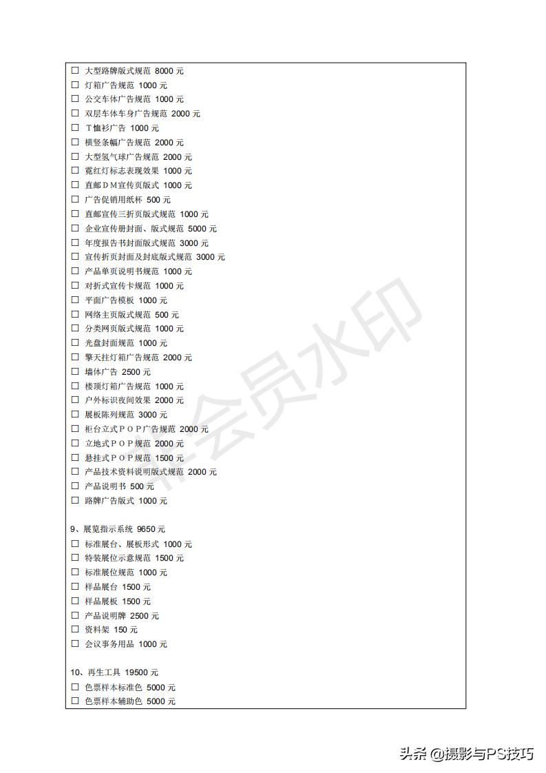 如何谈平面设计报价,平面设计报价技巧和方法