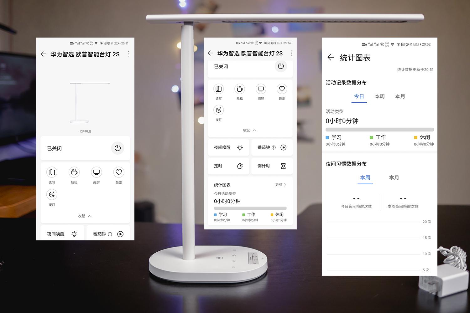华为智选欧普智能台灯2s,华为智选欧普台灯pro和2s
