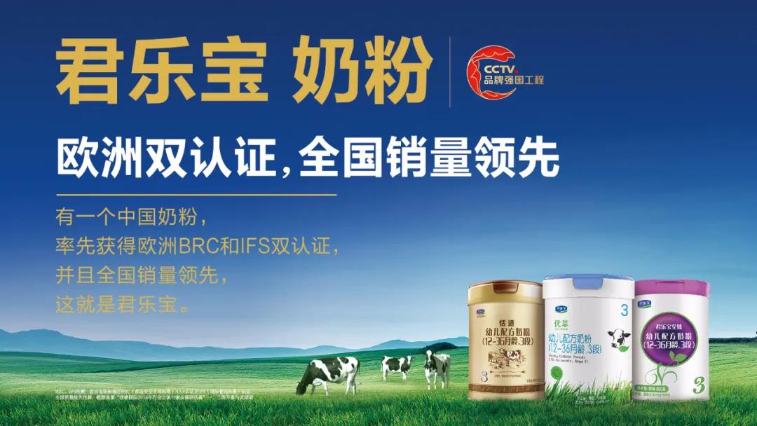 君乐宝奶粉火爆进行中,君乐宝恒天然相继入局
