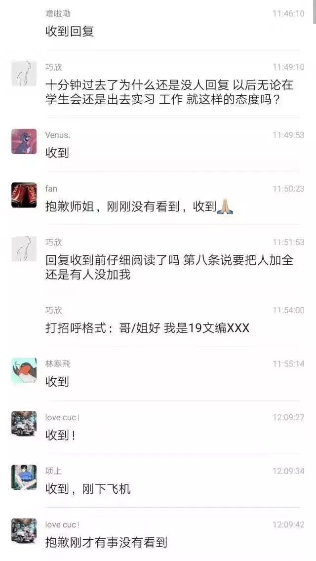 和学长学姐聊天有什么技巧吗,学妹和学长微信聊天怎么聊