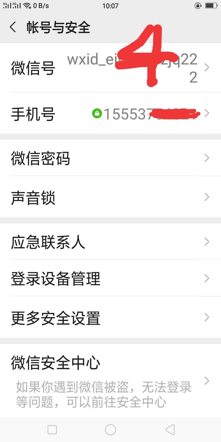 修改微信号后如何改回原来微信号,修改微信号后以前的微信号能用吗