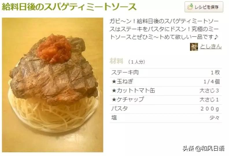 日本发工资前后的状态,日本网友记录打工生活