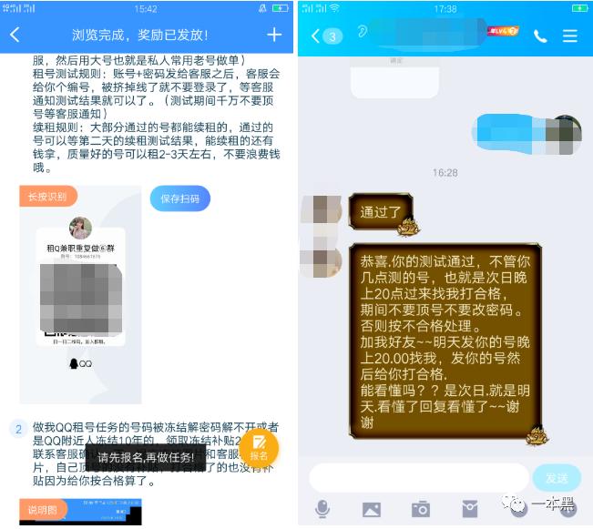 网络新型招嫖刷单骗术,新型网络招嫖加刷单被骗11万