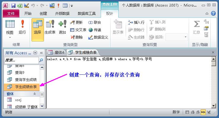 access进销存窗体实例,access登录窗体快速创建技巧实例