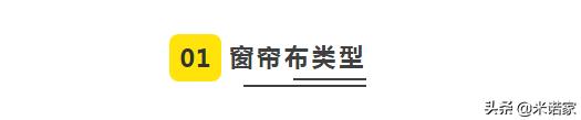 怎么选好看又便宜的窗帘,窗帘什么颜色最好看最实用
