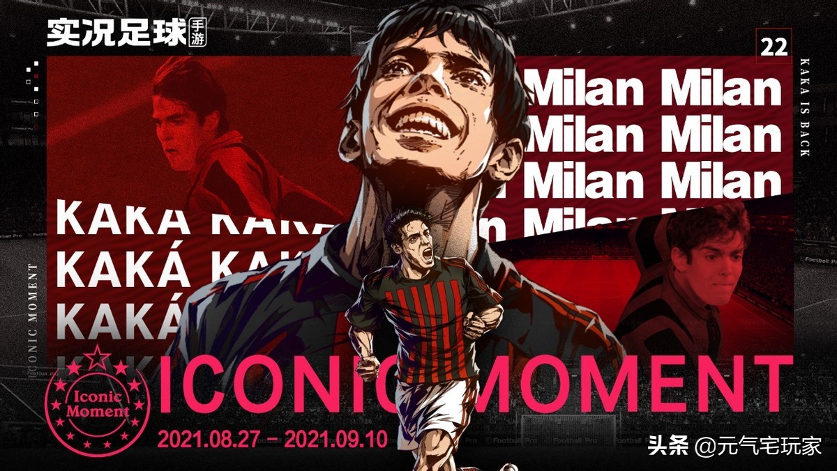 实况足球手游周年庆需要多少金币,实况足球手游周年庆时间2024