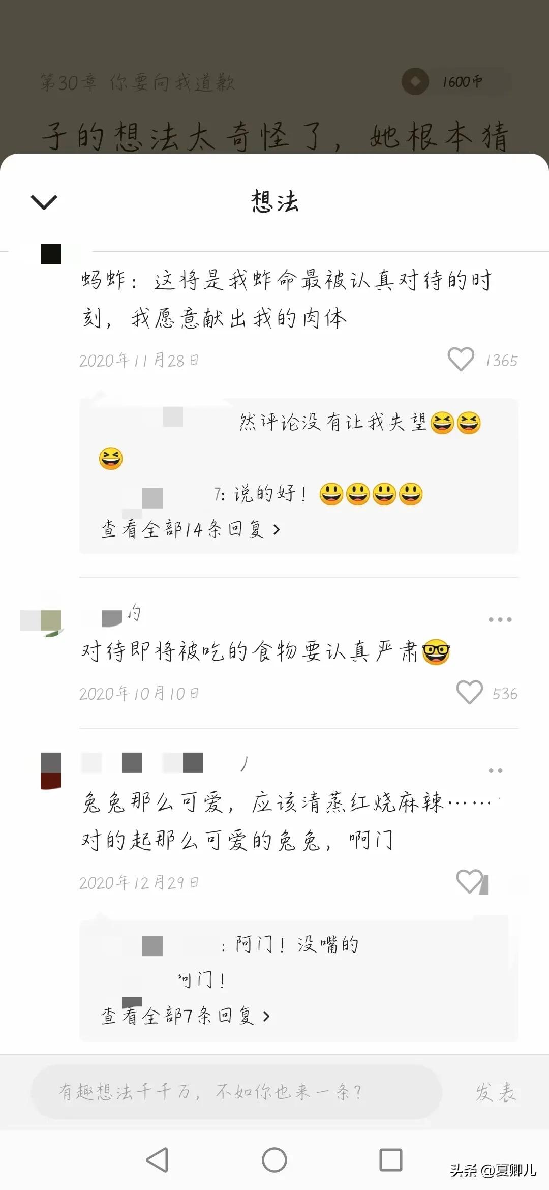 盘点番茄小说好看的文章,番茄小说书单怎么分享