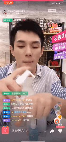 李佳琦嚼的牙膏,李佳琦亲享口香糖牙膏