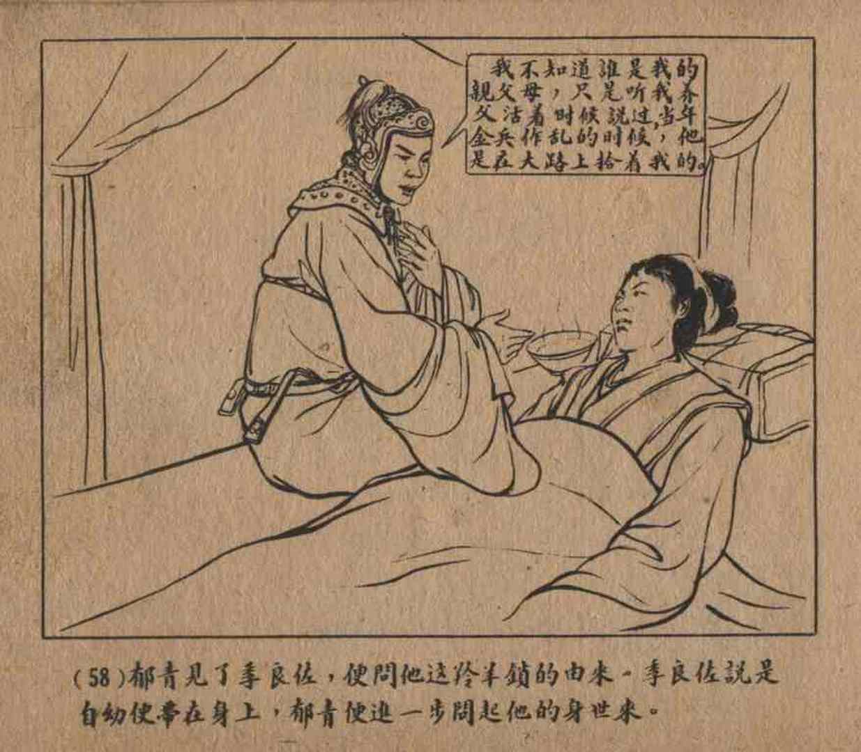 故事连环画密码,故事连环画册全集