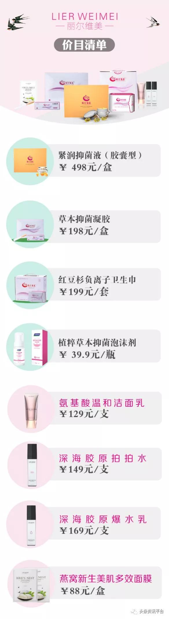 丽尔维美宣传能治多种妇科疾病!“湖南x特生物”多级分销涉传