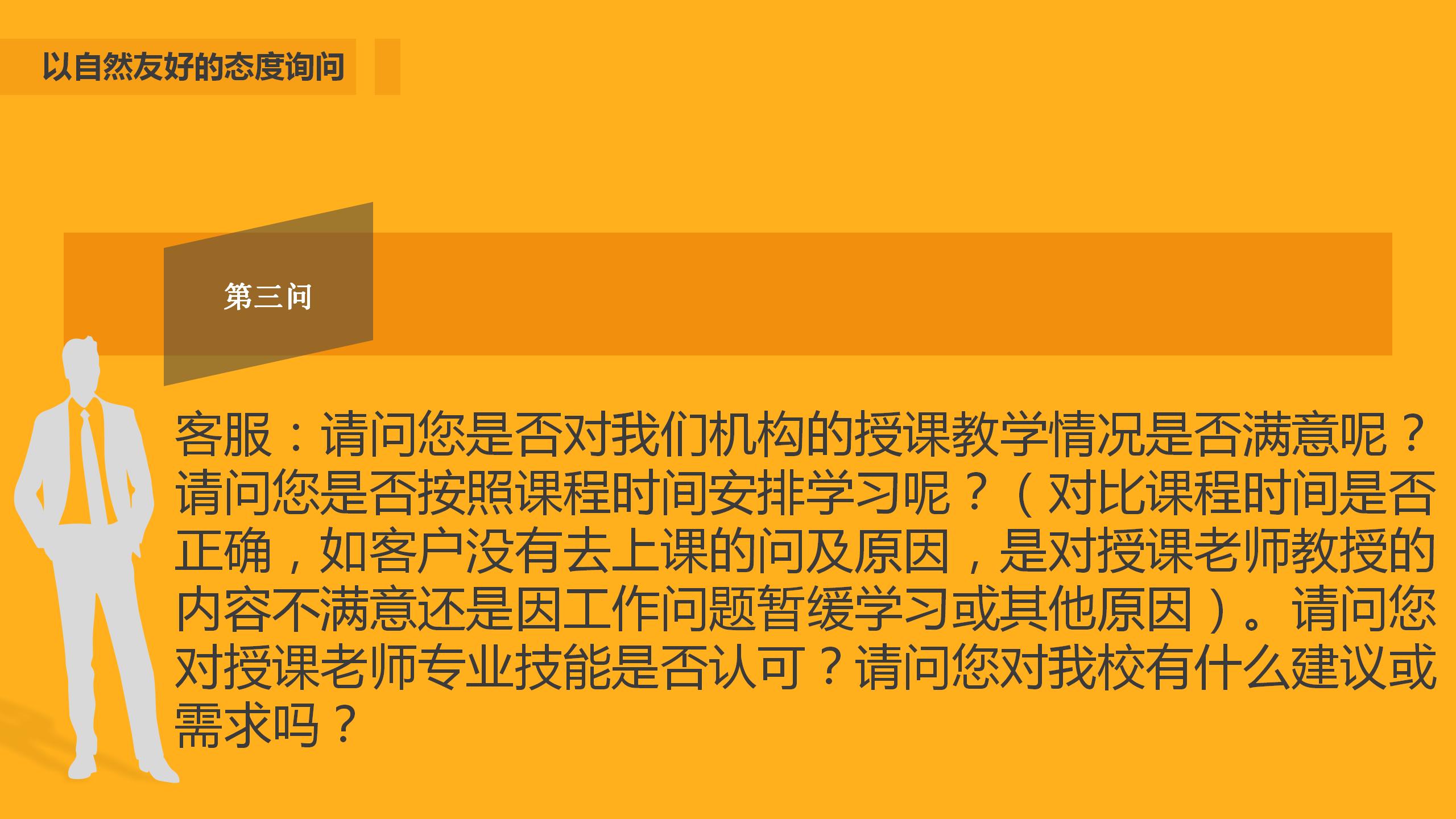 疫情关怀客服回访话术,客户关怀体验话术