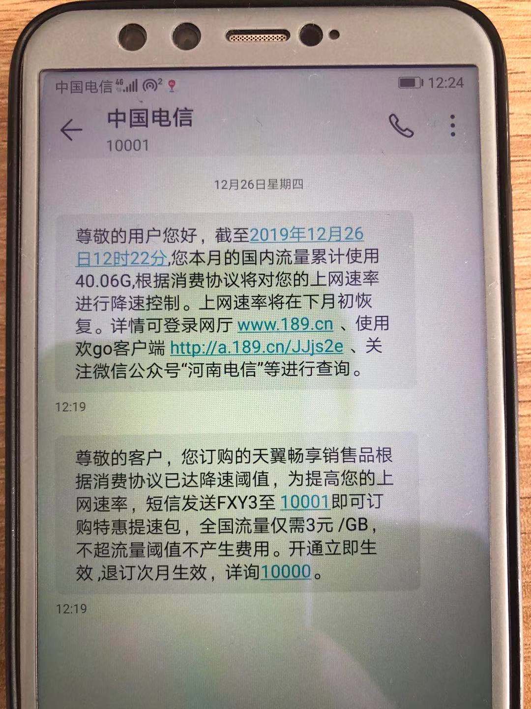 电信40g限速后网速多少,4g流量限速后网速大概多少