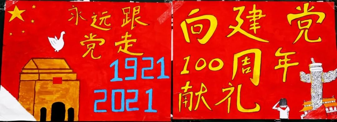 爱党爱国努力学习实现自我黑板报,知党恩跟党走主题黑板报图片